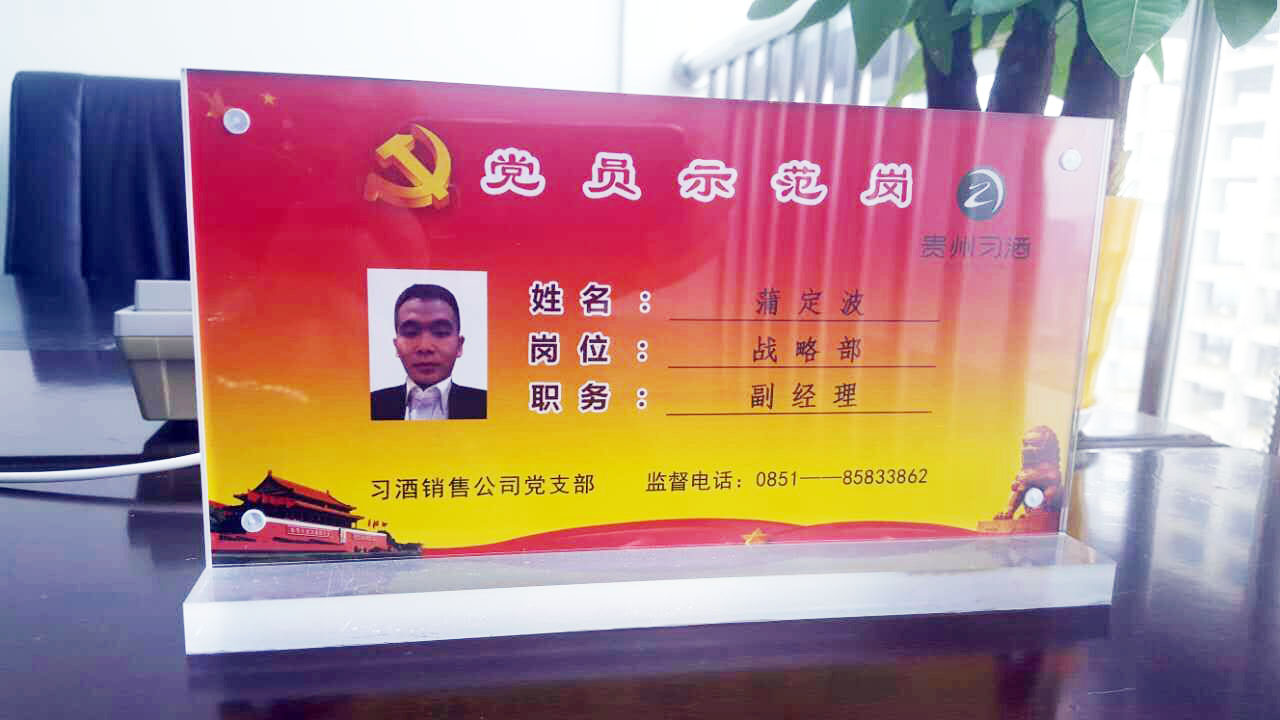 蒲定波 蒲定波